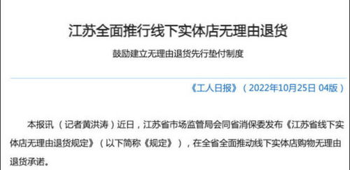 什么是无理由退货政策及其成本挑战