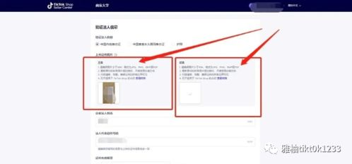 TikTok英国跨境店的概念和优势