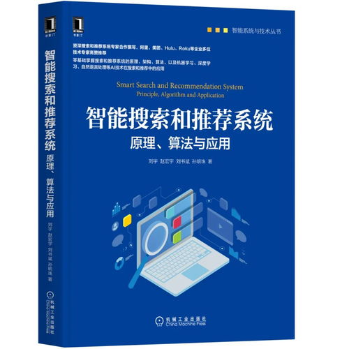 算法推荐机制的深度优化与个性化体验升级