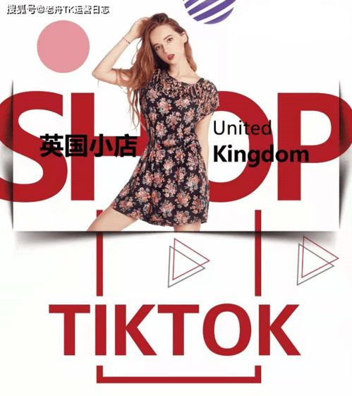 什么是TikTok联盟营销？