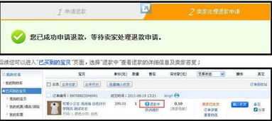 TikTok退货退款政策概述