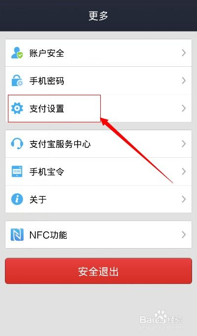 设置支付方式的基本步骤