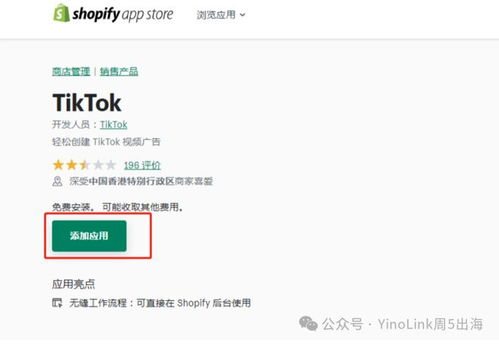 TikTok广告退款政策的核心要点