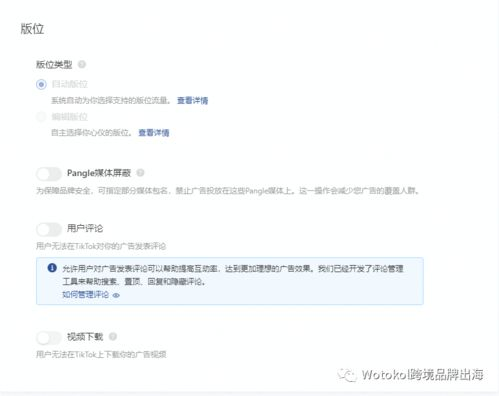 TikTok广告退款申请流程