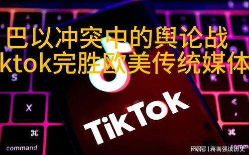 TikTok广告核心计费模式深度解读