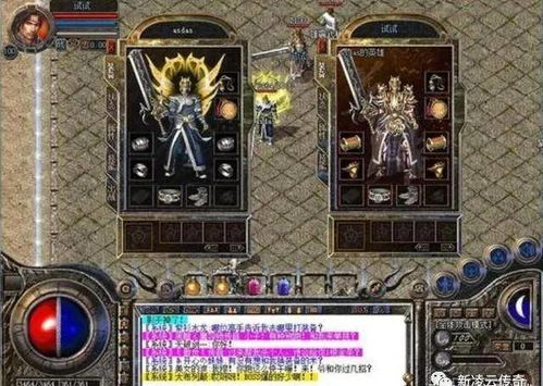 一、传奇合击版本解析：从经典到创新的演进