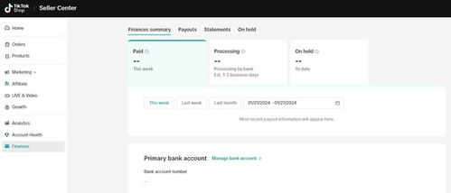TikTok平台收款政策与账户规范