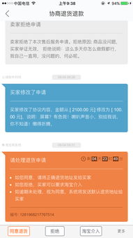 用户如何发起TikTok退款申请