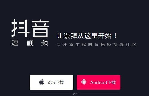 什么是抖音开屏广告？