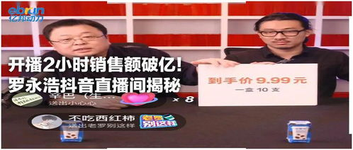 TikTok海外广告投放的优势