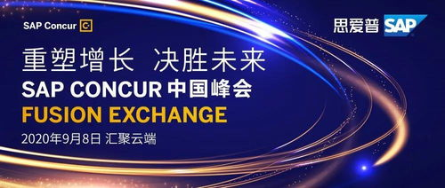 峰会背景与亮点概览