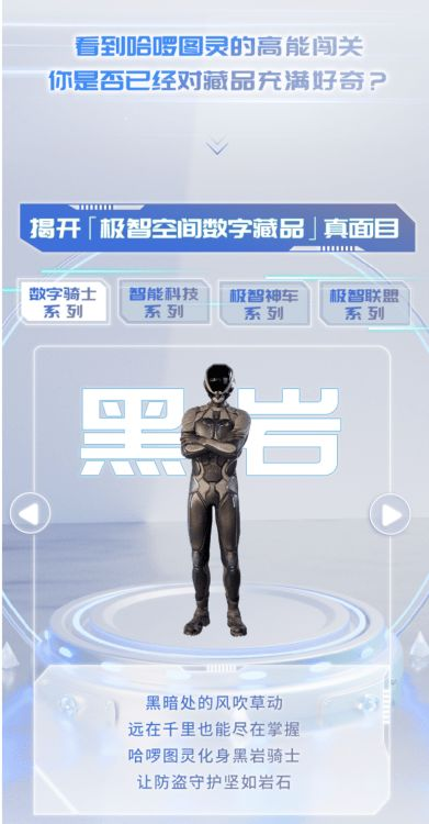 Web3.0与数字藏品的基本概念解析