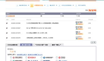 一、淘宝待付款合并付款详细操作指南