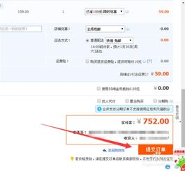 什么是淘宝待付款和合并支付？