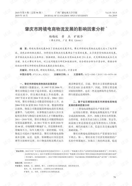 跨境运费的基本影响因素