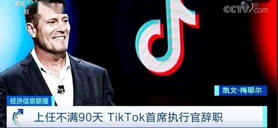 TikTok首席执行官的职责与全球影响力