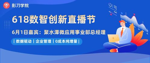 聚水潭：一站式电商管理中枢，驱动企业高效运转