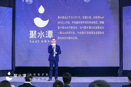 聚水潭入门基础