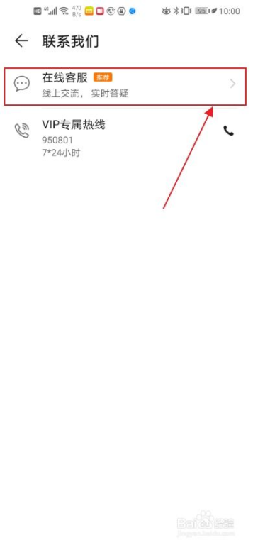 聚水潭客服电话的重要性