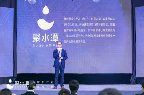 聚水潭官网简介与访问基础