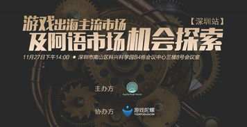 全球游戏市场格局与出海战略机遇