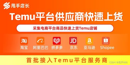 跨境店铺入驻的基本条件