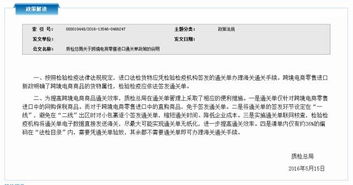 跨境选品师职业的真实性验证