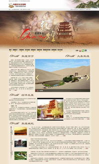 敦煌网平台概述与历史发展