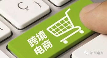 2025年跨境电商中央政策的背景与目标设定