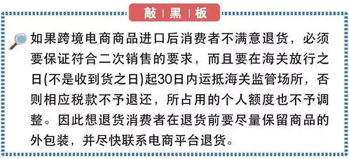 跨境电商税务新规核心内容解析