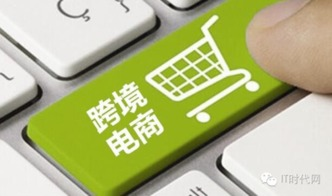 2025年跨境电商进口税率政策框架的深度变革