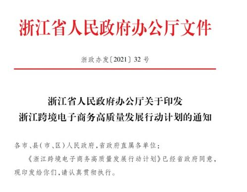 跨境电商涉及的主要税种构成与计算基础