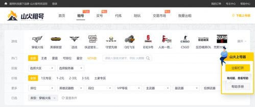 主流游戏租号平台对比