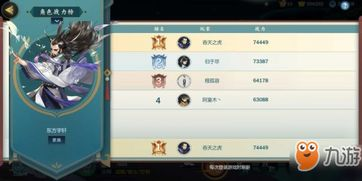 门派选择与角色培养