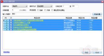 Daraz产品上传前的核心准备工作