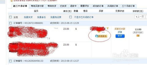 Daraz卖家后台概述与核心功能介绍