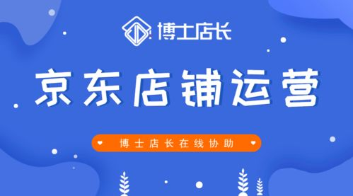 Daraz店铺运营的基石：开店准备与基础优化