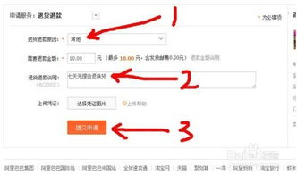 Daraz退款流程的基本步骤