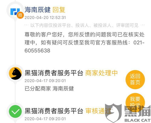 Daraz客户投诉的常见原因