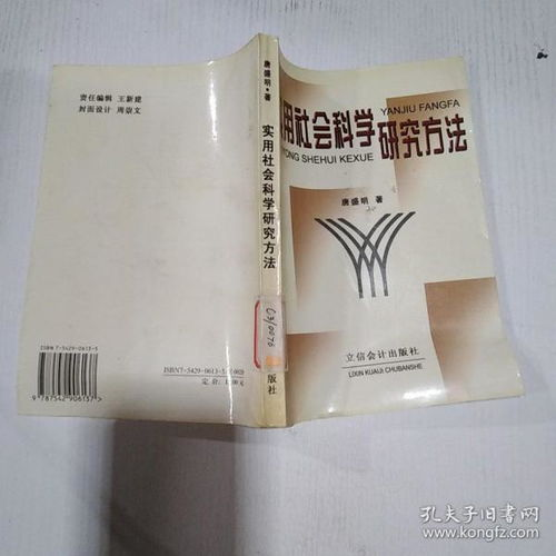 关键词研究与使用的科学方法