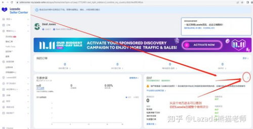 Lazada卖家绩效指标的核心构成与计算逻辑