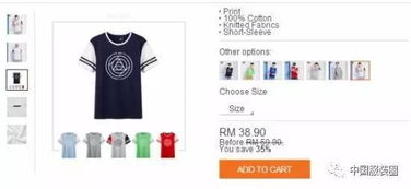 Lazada马来西亚站点的概述