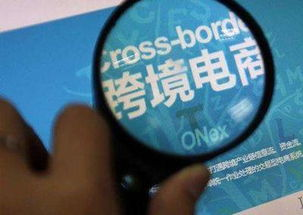 新加坡跨境电商的优势