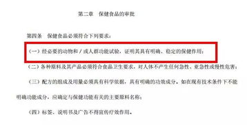 新加坡食品保健品的定义与类型