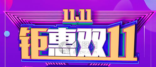 新加坡双11的起源与发展