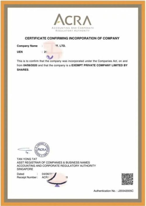 新加坡公司注册的优势