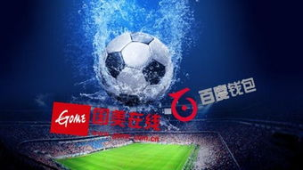 世界杯氛围灯的市场机遇与全球需求分析