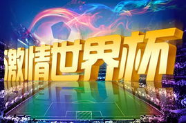 世界杯经济驱动下的蓝牙音箱跨境市场新趋势