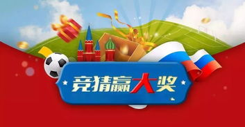 世界杯促销的物流挑战