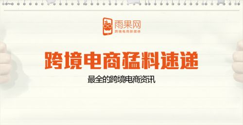 Lazada世界杯促销活动概览